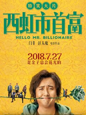 雾都疑影 电影海报